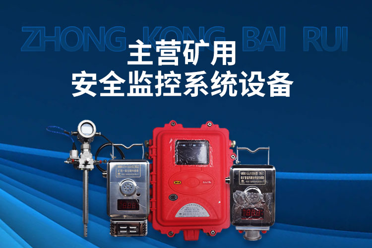 重庆中控百瑞科技有限公司